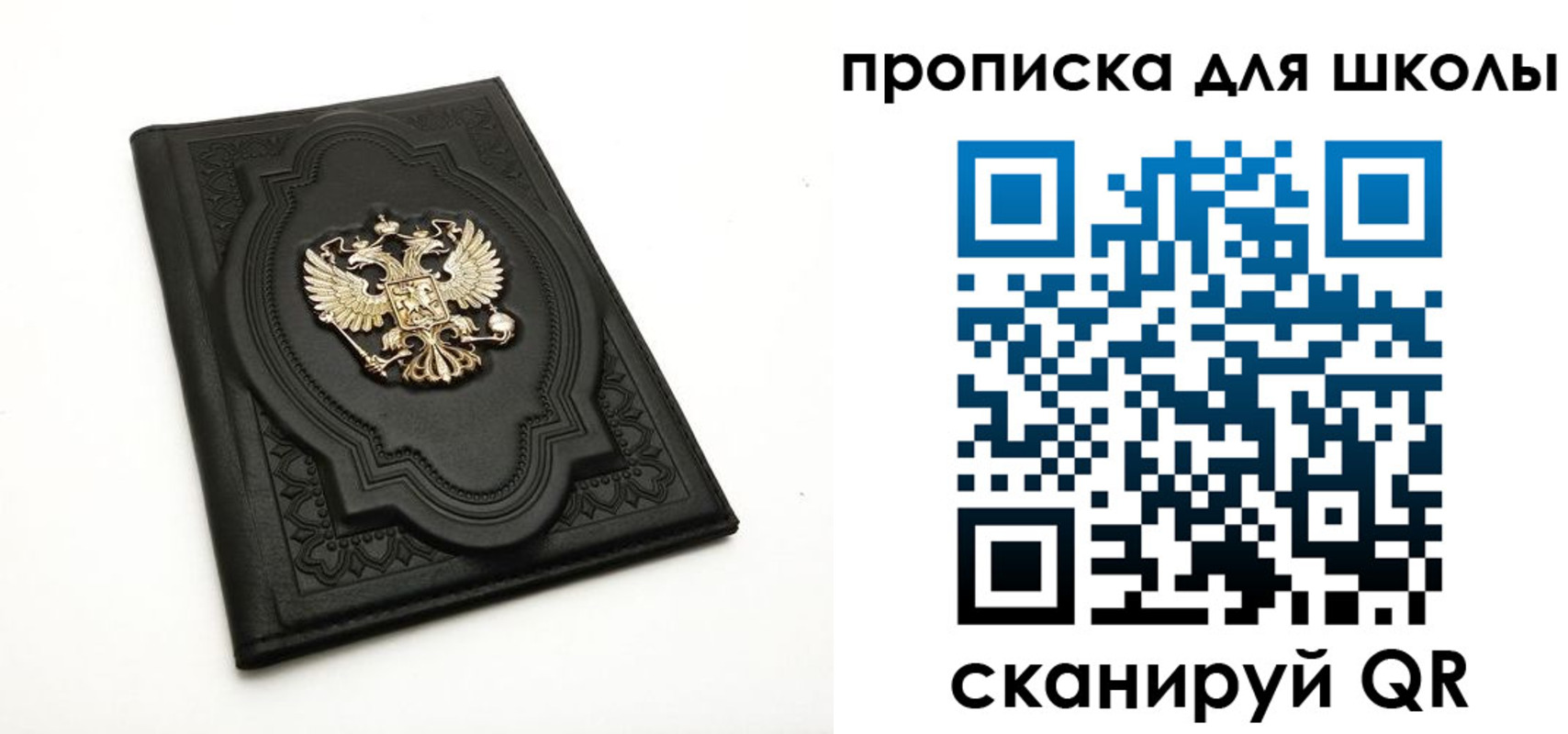 миграционный учет в Похвистнево